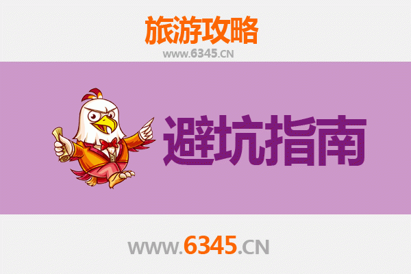 凉山金阳旅游全攻略：资深博主八大忠告与须知