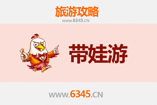 凉山金阳亲子游攻略：探秘自然与文化的宝藏之地