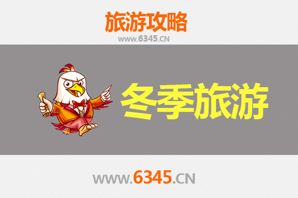 凉山金阳冬季旅游攻略：云端秘境，暖冬奇遇