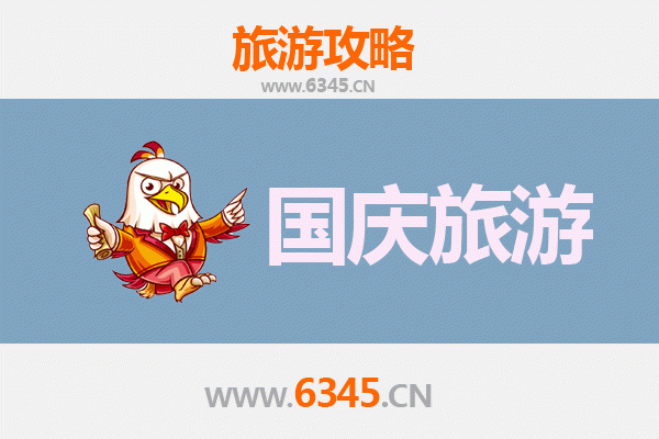 十一黄金周凉山金阳自由行攻略：探秘云端上的彝乡仙境