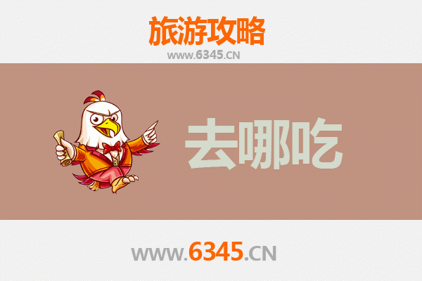 凉山金阳美食地图：寻味彝家特色，舌尖上的山水盛宴